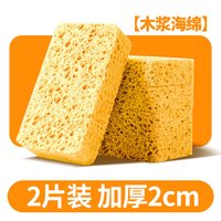 张记 剑麻木浆双面海绵擦 洗碗布 加厚2cm木浆海绵 2片装