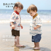 巴厘小猪 男童polo套装夏季薄款凉感小男孩分体两件套宝宝休闲装儿童衣服 奇妙航游 120