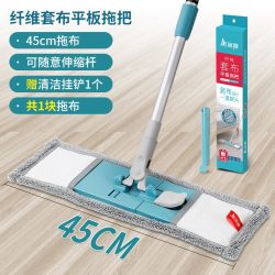 美丽雅 HC081871 布套式平板拖把 45cm大拖布 军绿色 天蓝色 巧克力色 桔色 浅灰色 浅绿色