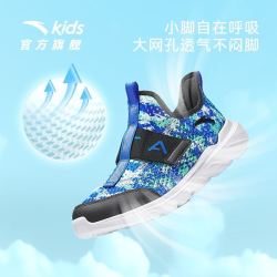 安踏儿童 男大童框子鞋夏季新款透气防滑耐磨一脚蹬网眼运动休闲鞋