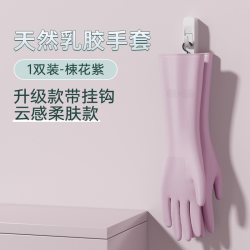 炊大皇 EM01RTZ 洗碗手套 女加绒 秋冬 厨房耐用 防水 橡胶皮 束花紫 1双