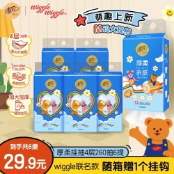 清风 悬挂抽纸1560抽整箱家用壁挂纸抽卫生纸巾餐巾纸厕所纸实惠装