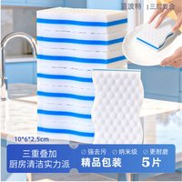 Dr.Wow 蓝波特 HMC 三层复合5片试用装 纳米海绵魔力擦 洗碗神器 去污洗车玻璃厨房清洁