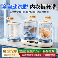 奥特优 内衣洗衣机洗袜子内衣裤专用迷你双桶分区内衣内裤