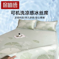 席师傅 3D冰豆豆凉席夏季新款冰丝席 冰萃-银杏叶绿 150cm*195cm
