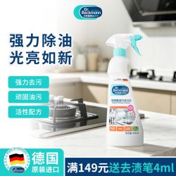 Dr.Beckmann 厨房重油污清洁剂 油烟机清洗剂 500ml