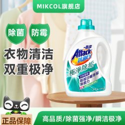 花王 一匙灵洗衣液 3瓶 持久留香