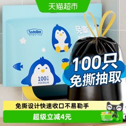 SODOLIKE 免撕抽绳垃圾袋 100只（45*50cm）