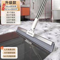 佳帮手 硅胶魔术扫把 30cm
