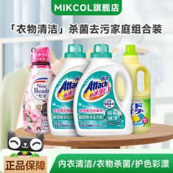 花王 家庭组合套装 洁净除螨杀菌柔顺彩漂洗衣液 4件