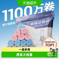 网易严选 抽绳垃圾袋 60只（45*50cm）中号