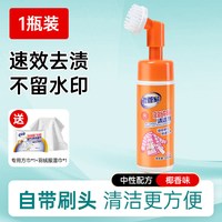 老管家 羽绒服清洁剂自带刷头 衣物清洁剂 免水洗 去油渍污渍