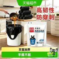88VIP：RDE 加厚手提背心垃圾袋50*60cm家用厨房大号黑色双面2丝