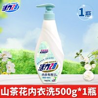 活力28 内衣洗衣液去血渍污渍内衣裤专用温和不伤手官方旗舰店正品
