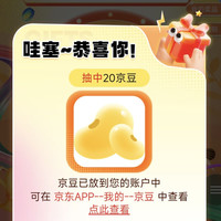 康比特京东自营旗舰店抽奖20豆 还有e卡