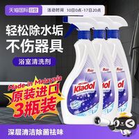 Kladol 浴室清洁剂强力去污清洗卫生间瓷砖玻璃顽固水垢清除去黄