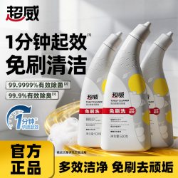 超威 免刷洁厕灵马桶清洁剂强力除菌除垢去黄洗厕所留香除臭清香型