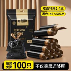 靓涤 抽绳垃圾袋 100只（45*50cm）军绿色