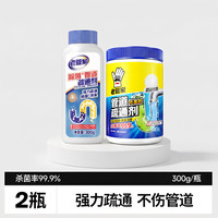 老管家 强力溶解剂 管道疏通剂 300g*3瓶 杀菌率99.9%