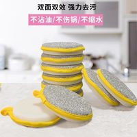 麒一阁 QYGE 麒一阁 HMC16 圆形海绵擦 清洁好帮手 2个装
