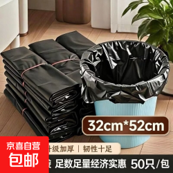 加厚黑色背心垃圾袋 36*56cm