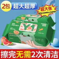 壹念 厨房湿巾 2大包