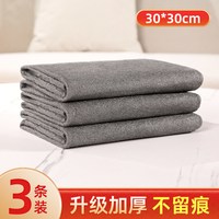 文丽 魔力抹布 鱼鳞清洁神器 3条装 30*30cm 升级加厚 不留水痕