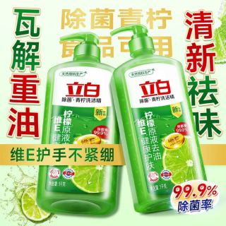 立白 青柠洗洁精 1kg
