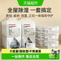 88VIP：霍尼韦尔 挂式除湿袋 除湿剂 1袋 吸水变啫喱