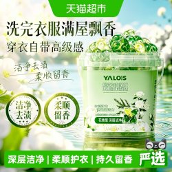 娅洛思 5D洗衣凝珠留香珠三合一持久留香衣物香氛洗衣液家用强力去污渍球60颗