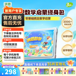识字APP 识字拼音数学会员包 终身包