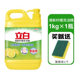 立白 柠檬精华洗洁精 1kgX2瓶装 去油快无残留不伤手