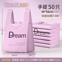 欧凯斯 加厚印花垃圾袋 2.4丝 50只 罗兰紫