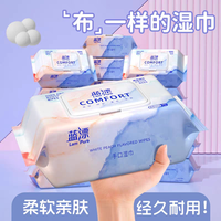 棉辞 湿纸巾 80片*1包