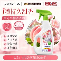 DOSCOO 除垢抗污 马桶洁厕慕斯 1瓶 尝鲜装 强力去污去黄 泡沫清洁剂