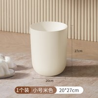 欧凯斯 轻奢垃圾袋QQ 家用垃圾桶 8L 米色 圆形 无盖式