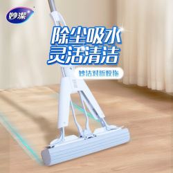 妙潔 妙洁 对折式胶棉拖把 27cm