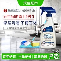 88VIP：GUARDSMAN 大理石清洁剂 瓷砖石材去污液 473g