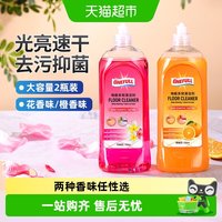 ONEFULL 洗护 ONEFULL地板清洁剂2瓶 木地板清洁剂 瓷砖家用清香型液体