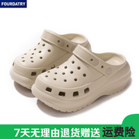 FOURDATRY 厚底洞洞鞋夏季新款踩屎感软底男
