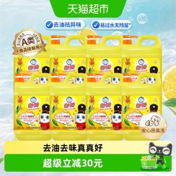 白猫 柠檬红茶洗洁精 去油污可洗果蔬 2kg*8瓶