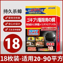 捷臣 灭日本蟑螂药全窝端家用一扫净非无毒绝杀蟑螂屋药蟑螂小黑帽胶饵