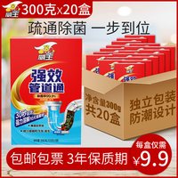 威王 管道通疏通剂300克*20盒整箱批商用家用强力溶解下水道卫生间