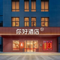 华住全季/汉庭/你好/桔子西北700+店2晚通兑