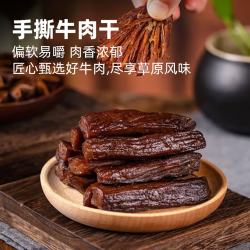 1号牧场 内蒙古特产风干牛肉500g