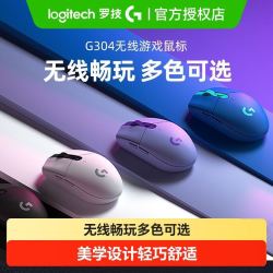 罗技 G304无线鼠标办公USB台式电脑笔记本三角洲游戏lol可编程宏