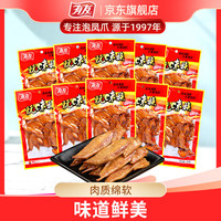有友 卤香鸡翅 65g*10