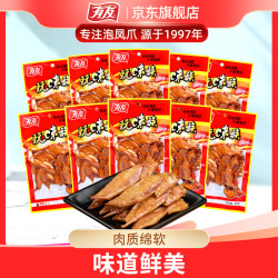 有友 卤香鸡翅 65g*10