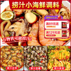 拾翠坊 海鲜捞汁500g酸辣味生腌料凉拌菜捞汁小海鲜调料白灼小龙虾冷泡汁
