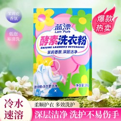 蓝漂优 780g 酵素洗衣粉 家用袋装 深层洁净 留香去渍